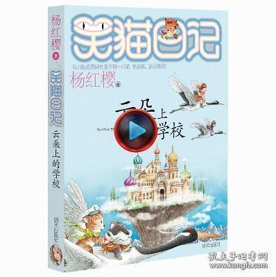 飞天吧小猪佩奇